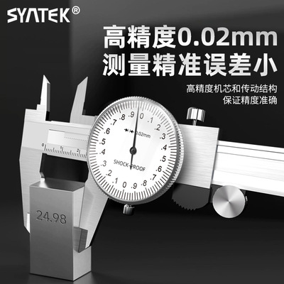 Calipers with gauges 0-150-200mm all metal high precision