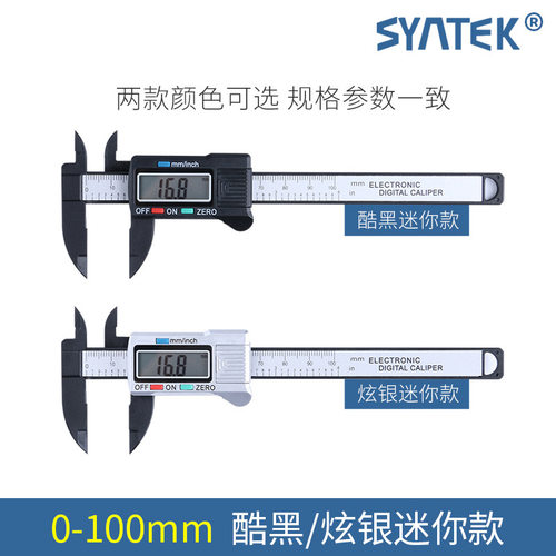 Electronic digital gaming card ruler 0-100-150mm数显游标卡尺