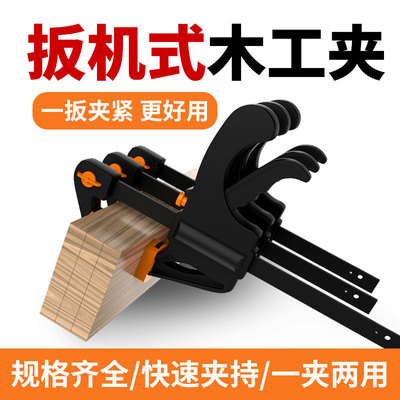 Woodworking clamp, plastic clamp, clamping fixture木工夹