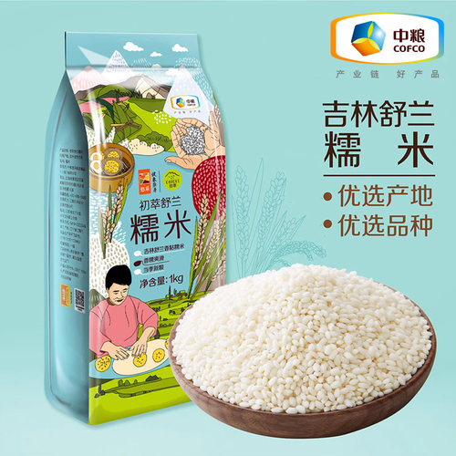 中粮初萃东北糯米粽子米1kg真空