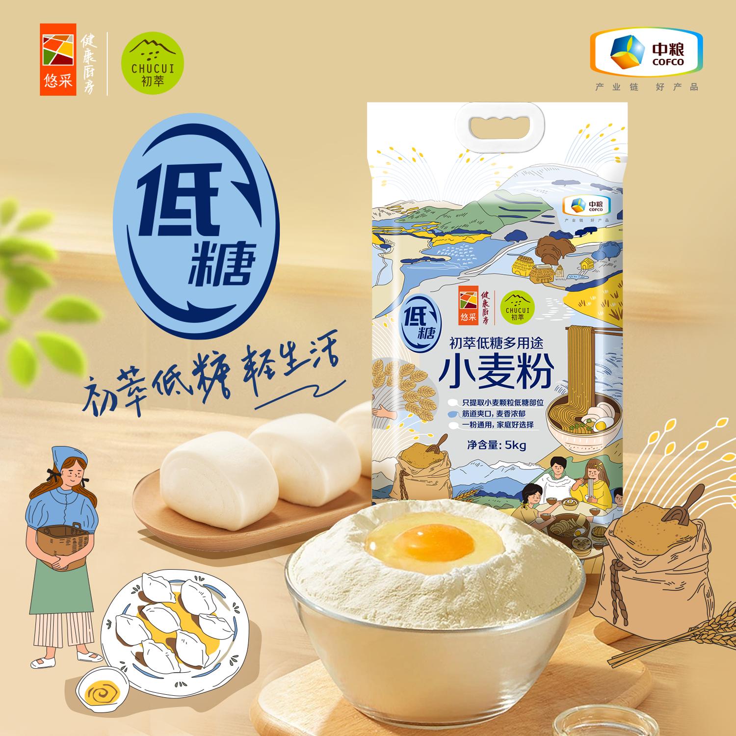 中粮初萃低糖麦芯粉通用粉荞麦粉