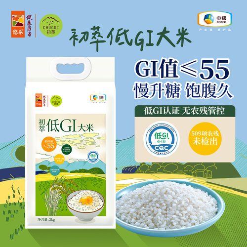 中粮初萃低GI大米低升糖饱腹