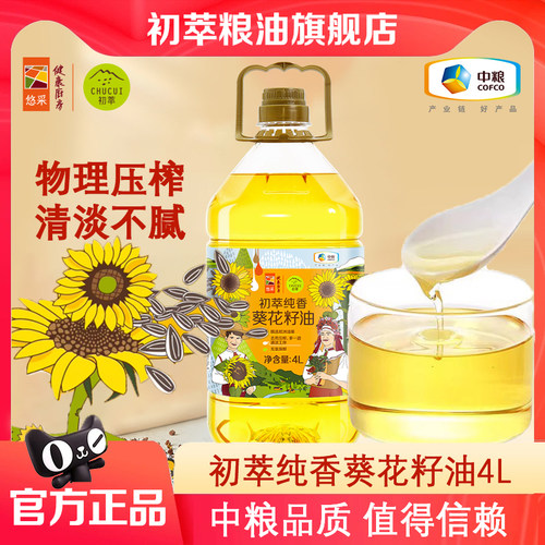 中粮初萃物理压榨葵花籽油