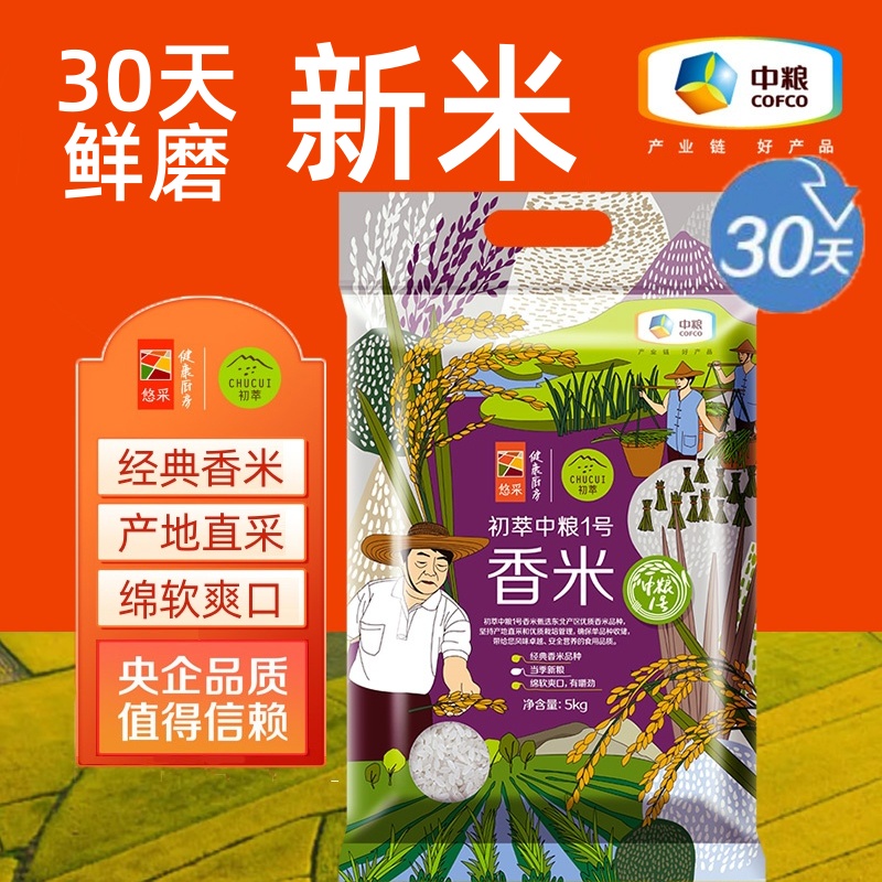 初萃中粮1号东北香米鲜磨