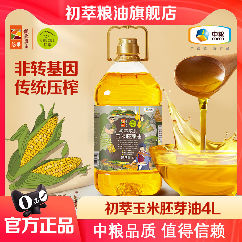 中粮初萃玉米胚芽油非转基因一级物理压榨食用油家用小春节囤年货,粮油调味/速食/干货/烘焙,玉米油,淘宝优惠券,粉丝福利购,淘宝优惠卷