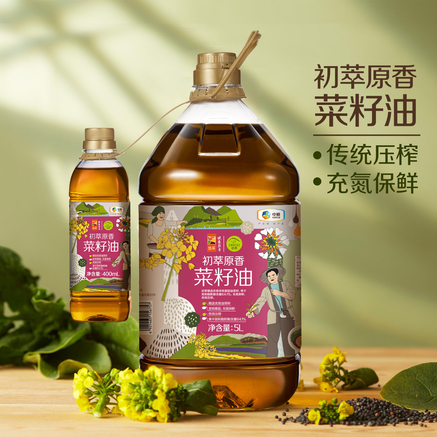 中粮初萃原香菜籽油新榨5L+送非转压榨香浓四川食用家用煎炒烹菜