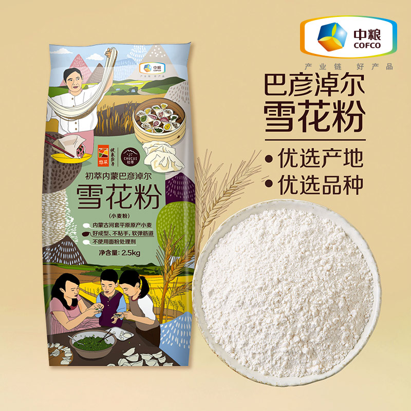 中粮初萃巴彦淖尔雪花粉5斤
