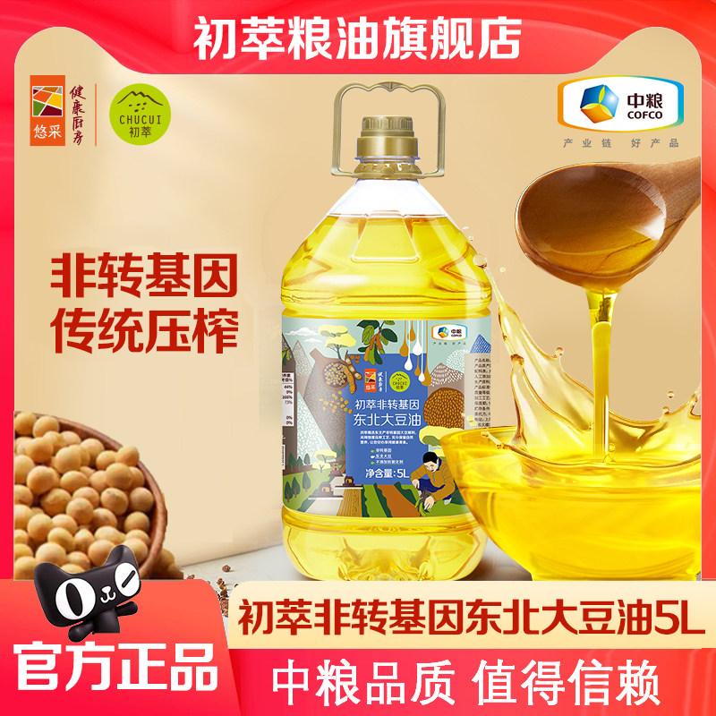 中粮初萃东北大豆油非转基因物理压榨精炼一级食用油营养家囤煎炒