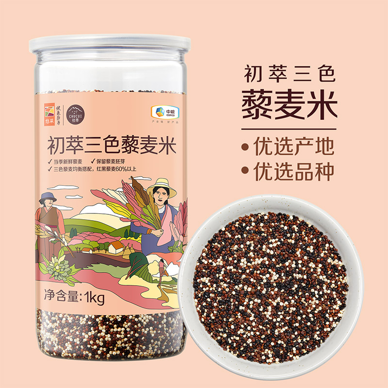 初萃青海高原三色藜麦米米1kg