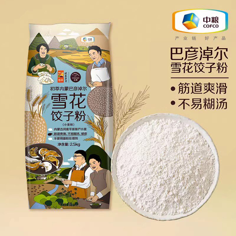 中粮初萃巴彦淖尔饺子粉雪花粉