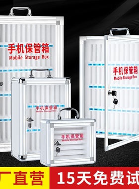 手机保管箱铝合金带锁透明亚克力学生员工公司手机收纳盒存放柜