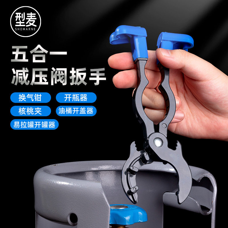 煤气罐减压阀门专用扳手天然液化气拆卸钳拧紧松开工具减压阀扳手