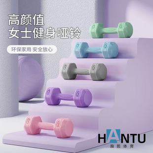 哑铃女士健身器材家用健身房运动户外儿童彩色环保2kg3kg哑铃套装