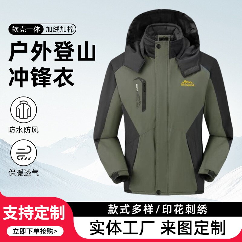 冬季户外棉服男士冲锋衣外套防风防雨厚款夹克旅游可拆卸帽子风衣