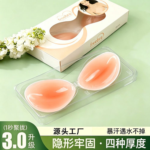 硅胶胸贴女聚拢不掉防走光加厚小胸显大文胸silicone bra隐形乳贴