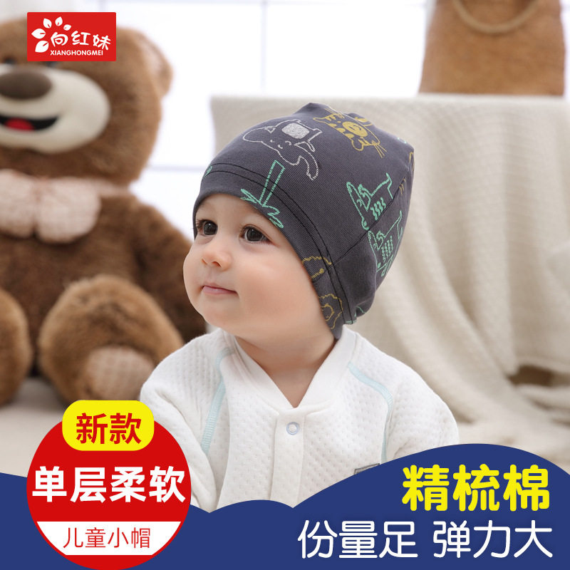 单层婴儿精梳棉套头帽男女宝胎头帽保暖春秋款儿童小帽子卡通图案
