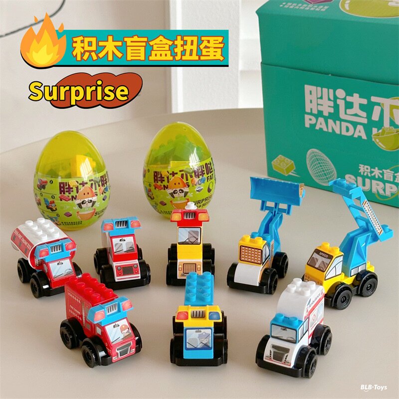儿童积木盲盒扭蛋玩具DIY积木车卡通可爱创意盲蛋幼儿园奖品礼物