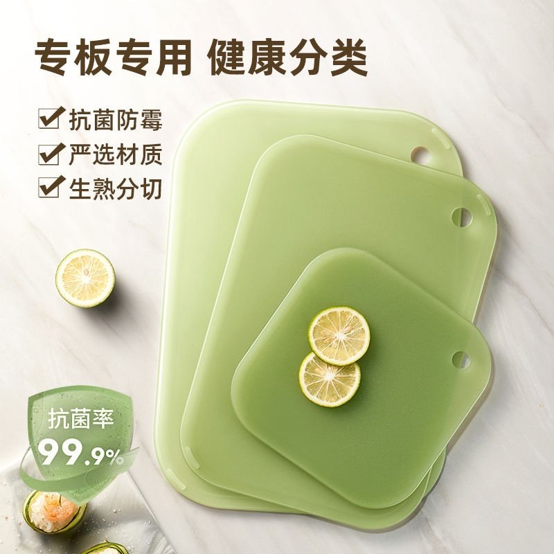 厨房专用菜板防霉防菌家用婴儿辅食分类双面砧板切水果小案板套装,厨房/烹饪用具,砧板/菜板,淘宝优惠券,粉丝福利购,淘宝优惠卷