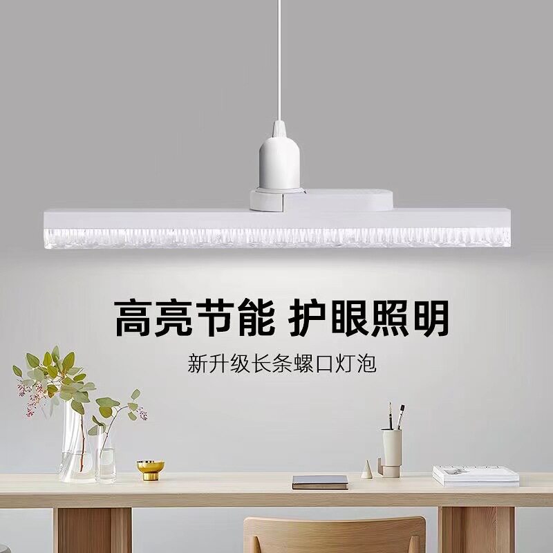 led水晶长条灯节能灯e27螺口灯办公室免打孔照明条形螺纹吊灯球泡