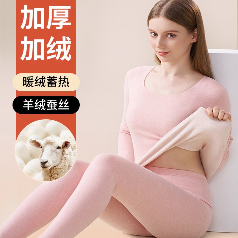 羊绒蚕丝加绒保暖圆领套装女秋冬季无痕打底上衣秋衣裤胖MM保暖