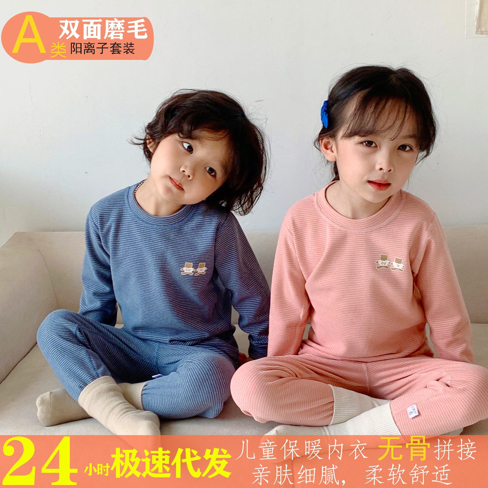 儿童德绒保暖内衣冬季加绒加厚无骨男女童打底睡衣家居服套装百搭