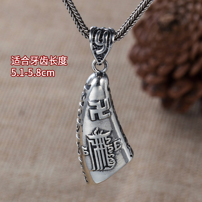 定制925纯银狼牙镶嵌套 麂子角套包银黑狗牙吊坠套手工复古款银套