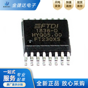 全新原装FT230XS-R 贴片 SSOP-16 控制器USB至基本串行UART接口
