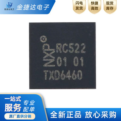 MFRC52202HN1无线收发器ic