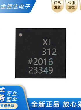全新原装ADXL312WACPZ 丝印XL312 贴片LFCSP32 运动传感加速器IC
