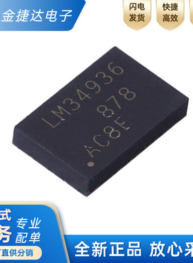 全新原装 LM34936RHFR VFQFN?-28 贴片 RHFT RHF 开关稳压器 芯片