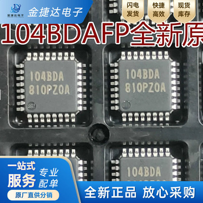 R5F104BDAFP微控制器RENESAS