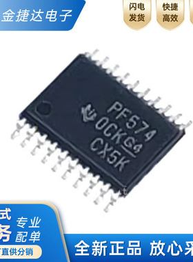 全新原装 PCF8574PWR PF574 封装TSSOP20 接口-I/O扩展器芯片