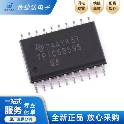 TPIC6B595DWRTI逻辑IC