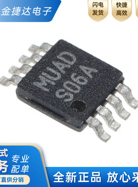 全新原装LM2621MMX/NOPB 丝印S06A 封装VSSOP-8 DC-DC电源IC芯片