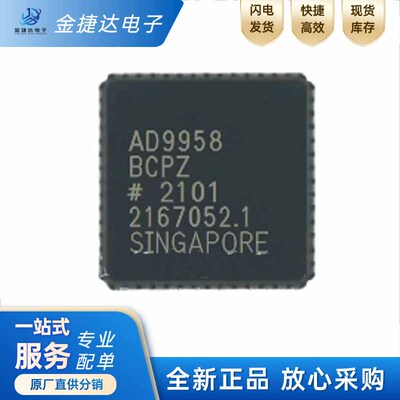 AD9958BCPZ-REEL7频率合成器ic