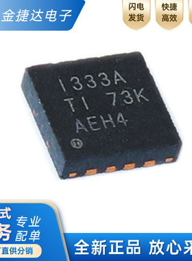 全新原装INA333AIDRGR INA333AIDRG 丝印I333A SON8 运算放大器IC