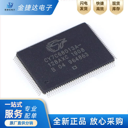 CY7C68013A-128AXC微控制器芯片