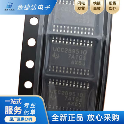 UCC28951QPWRQ1ti电源管理