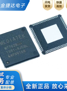 全新原装 MT7628 MT7628A MT7628AN 贴片QFN156 路由器主控芯片