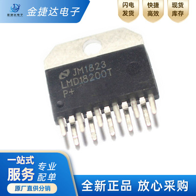 LMD18200T/NOPB电机驱动芯片