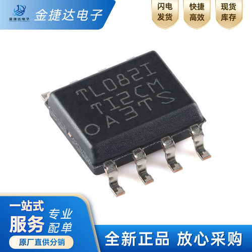 TL082IDRTI运算放大器