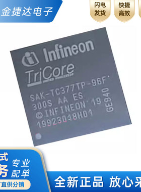 原装 SAK-TC367DP-64F300S AA BGA 汽车嵌入式微控制器单片机芯片