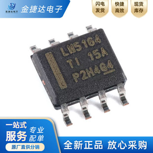 全新原装LM5164DDAR 封装SOIC-8 同步DC/DC降压转换器ic芯片