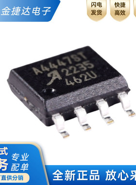 A4447SLJTR-T 丝印A4447ST 封装SOIC-8 2A降压开关稳压器IC芯片