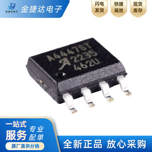 A4447SLJTR-T 丝印A4447ST 封装SOIC-8 2A降压开关稳压器IC芯片