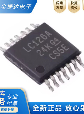 全新原装SN74LVC126APWR 丝印LC126A 封装TSSOP-14 逻辑IC芯片