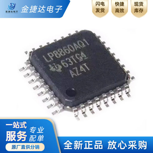 LP8860AQVFPRQ1LED驱动ic