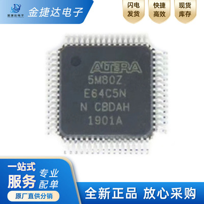5M80ZE64C5N电压控制器