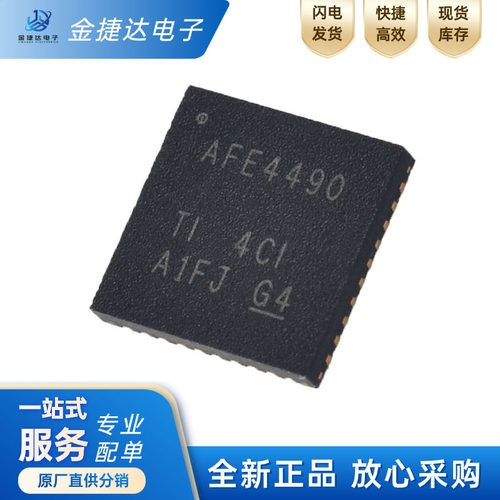 AFE4490RHARTI模拟前端
