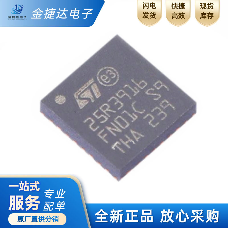 ST25R3916-AQWTST射频卡IC